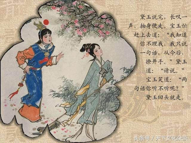 连环画《红楼梦》全集鉴赏——图文并茂，妙趣横生！