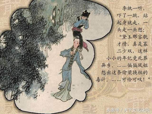 连环画《红楼梦》全集鉴赏——图文并茂，妙趣横生！