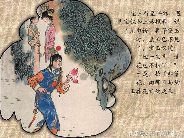 连环画《红楼梦》全集鉴赏——图文并茂，妙趣横生！