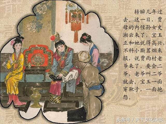 连环画《红楼梦》全集鉴赏——图文并茂，妙趣横生！