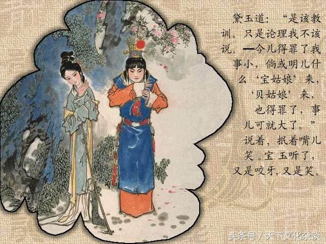 连环画《红楼梦》全集鉴赏——图文并茂，妙趣横生！