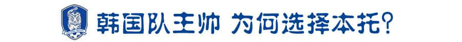 洪明甫：希望“范志毅们”也能在教练岗位上助力中国足球