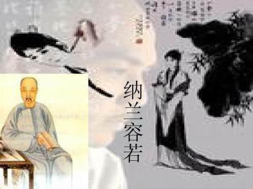 （纳兰性德诗文精选）100卷，人生若只如初见，何事秋风悲画扇