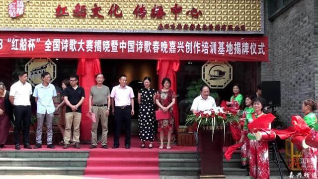 以红色诗歌唱响主旋律！中国诗歌春晚南湖专场分外红