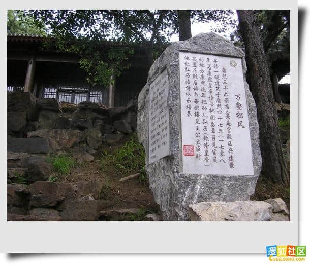 避暑山庄七十二景：水芳岩秀 万壑松风 云山胜地