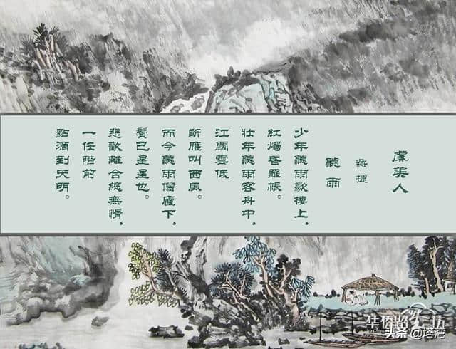 少年听雨歌楼上，红烛昏罗帐