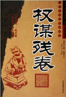 <a href='https://www.som88.net/tags/zhongguogudianwenxue_37801_1.html' target='_blank'>中国古典文学</a>名著丛书浅读100部（四）