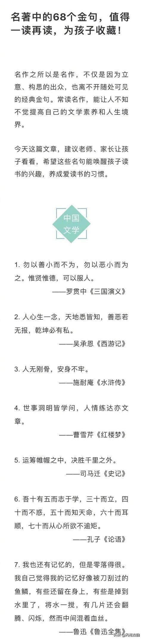 经典大全！献给拥抱灵魂的灵魂的人！中国文学名著