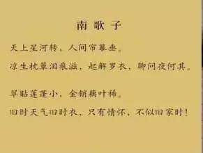 纳兰容若有着怎样的浪漫爱情？纳兰容若为何如此受康熙爷的宠爱？