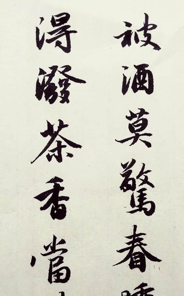 被酒莫驚春睡重,賭書消得潑茶香,當時只道是尋常.