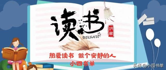 中国古典文学名著丛书浅读10部