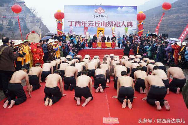 山西乡宁 2017云丘山中和节开幕 数万人祭天祈福