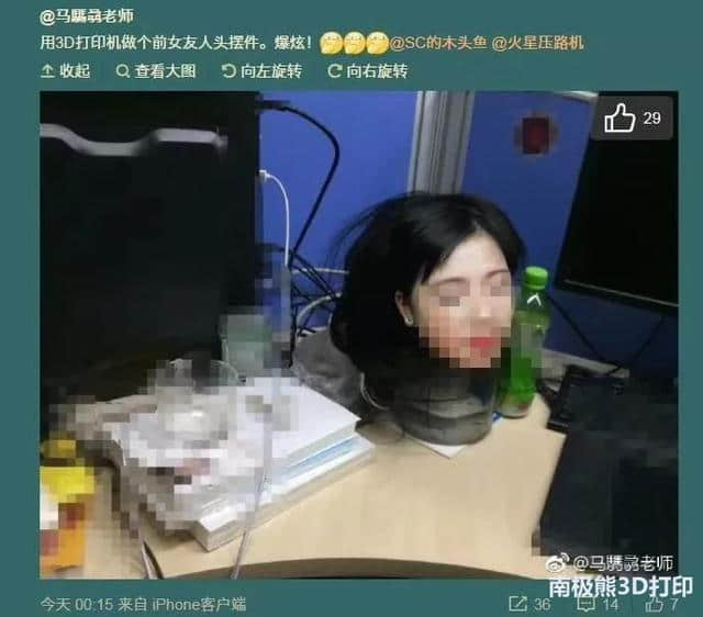 微博上3D打印前女友人头过于逼真，被举报了