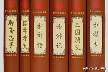 四大名著原来其实是“六大名著”！另外两本是什么？