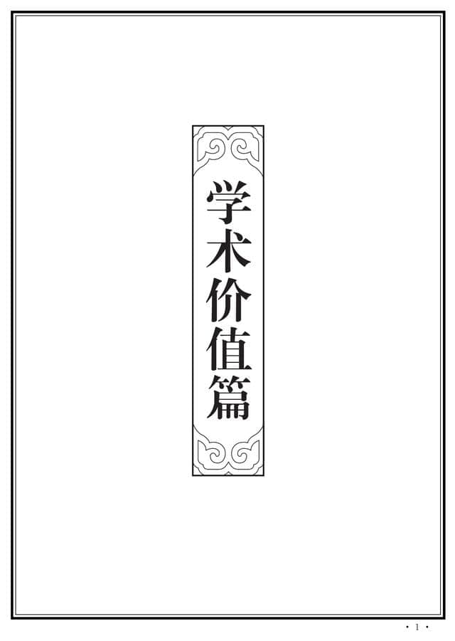 中华大字典