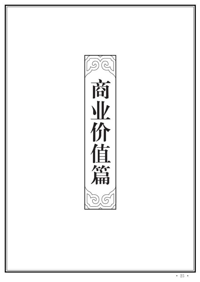 中华大字典