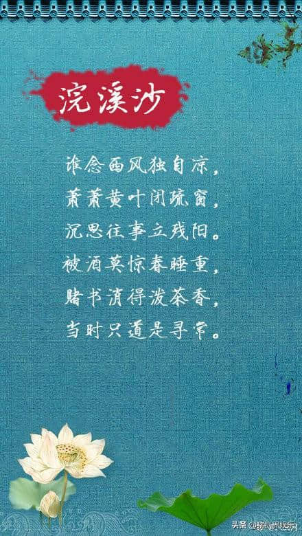 人生若只如初见！人民网盘点纳兰性德最动人的9首词，情真意切！