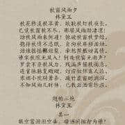 《红楼梦》经典诗词，你会背几首？