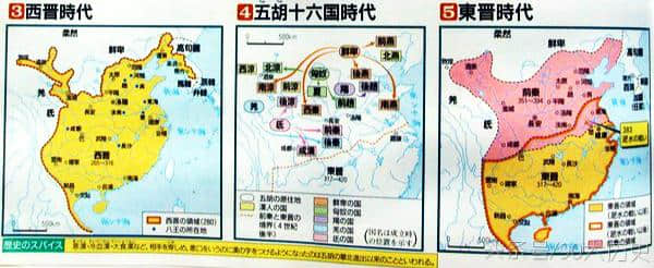 带你看日本历史书上的中国地图来了解日本如何看待古代中国的？