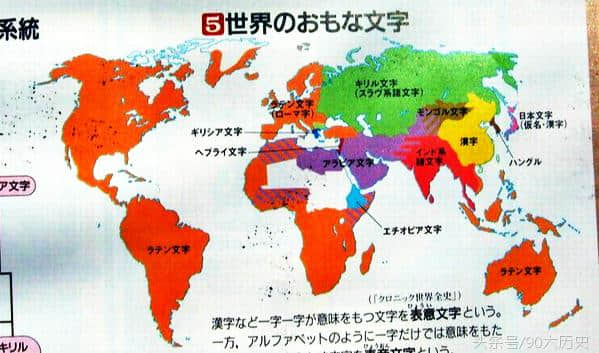 带你看日本历史书上的中国地图来了解日本如何看待古代中国的？