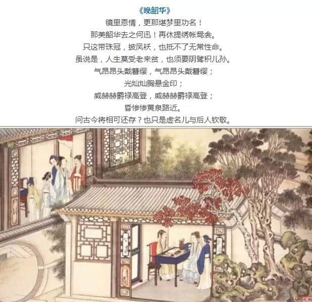 红楼梦中绝美的诗词