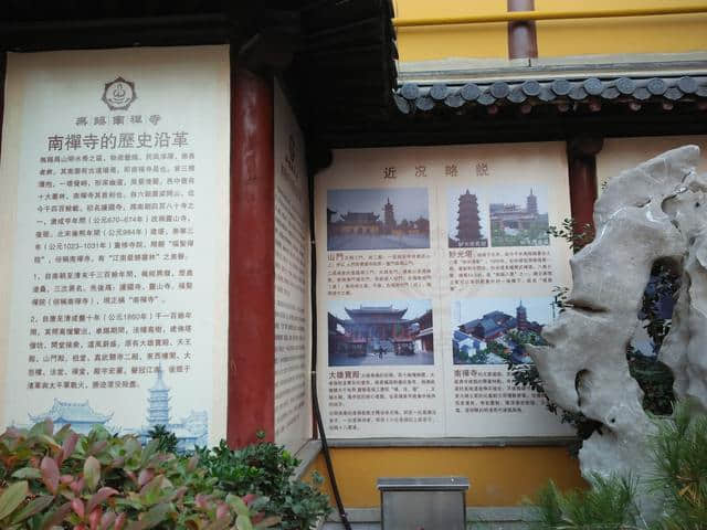 忆江南，无锡南禅寺