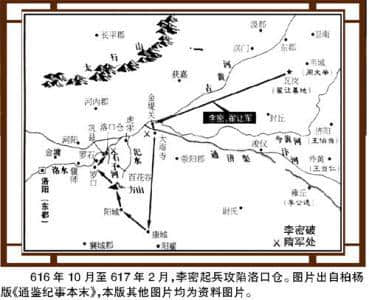 瓦岗军兵围洛阳：隋王朝风雨飘摇