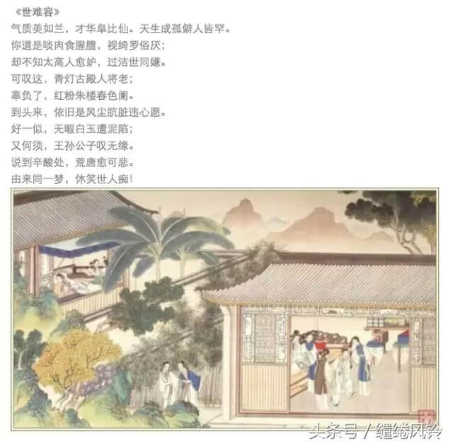 由来同一梦，休笑世人痴——《红楼梦》唯美诗词鉴赏！