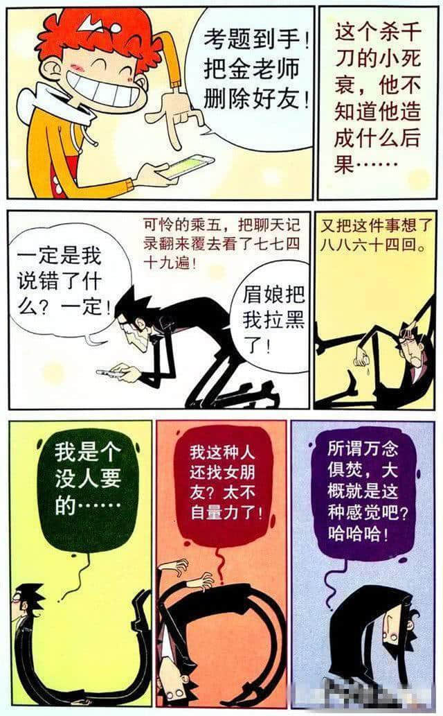 当一个人万念俱灰时