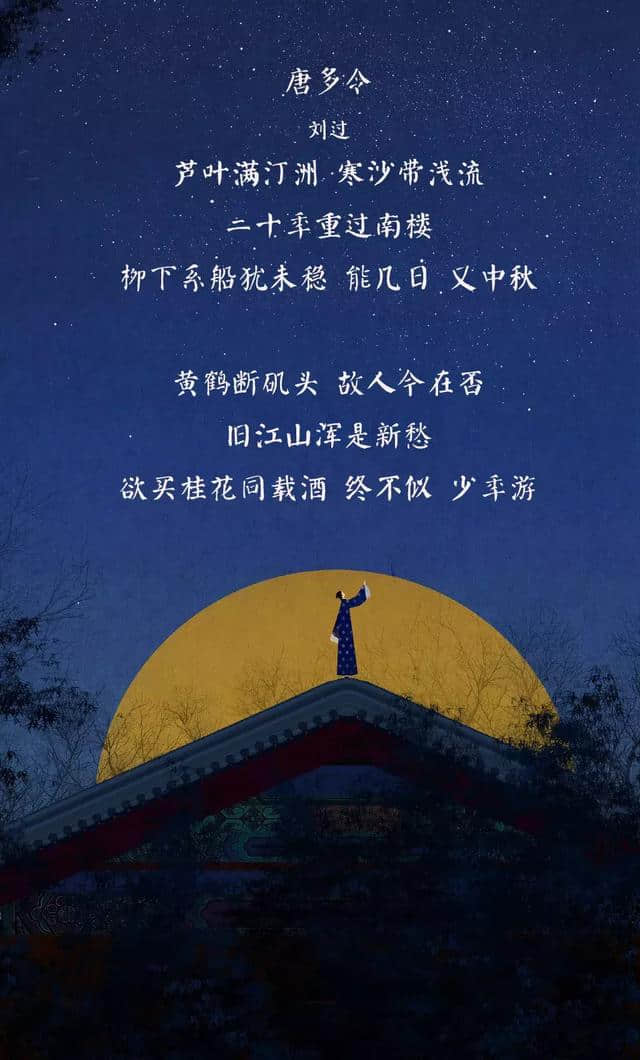 中秋节：这几首诗词触动了无数人的思归之心，送给不能归家的游子