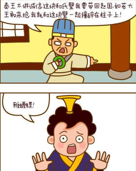 完璧归赵！