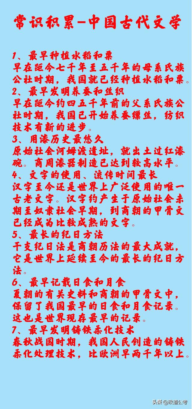 纯干货！常识积累-<a href='https://www.som88.net/tags/zhongguogudaiwenxue_44846_1.html' target='_blank'>中国古代文学</a>