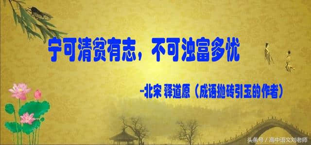 期末作文金句——董卿都不一定会的13句关于志向的古诗词