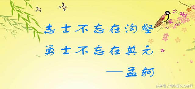 期末作文金句——董卿都不一定会的13句关于志向的古诗词