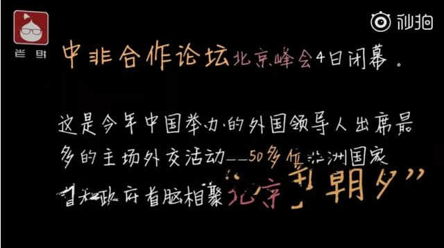 90秒告诉你：习近平的“只争朝夕”