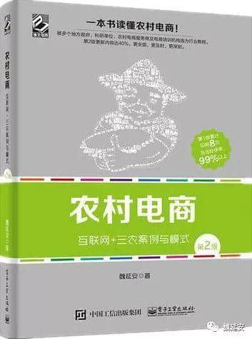 魏延安：只在此山中，云深不知处——农产品上行中的有产无量现象