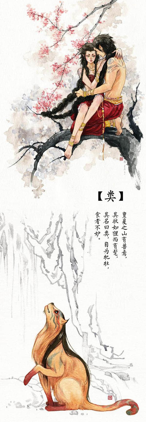 《山海经》：句芒，它鸟身人面，乘两龙