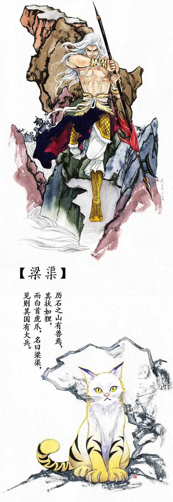 《山海经》：句芒，它鸟身人面，乘两龙