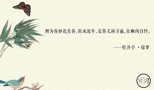 《牡丹亭》最精华的十句话，句句都是经典，读完美到窒息