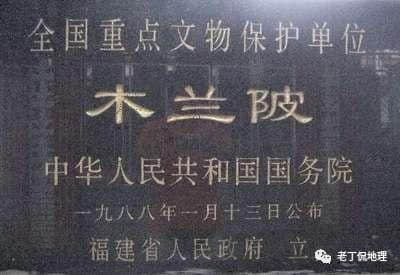 十二：世界灌溉工程遗产——木兰陂