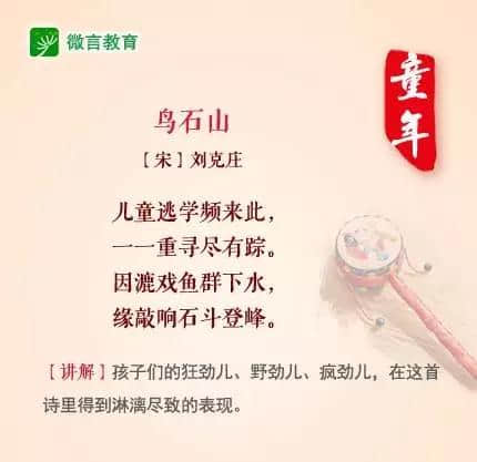 十首古诗词回忆童年快乐时光