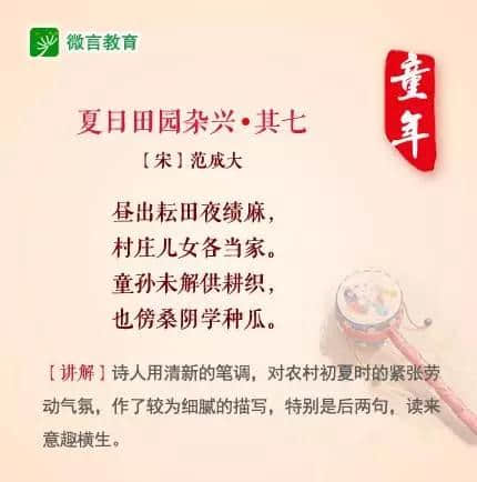 十首古诗词回忆童年快乐时光