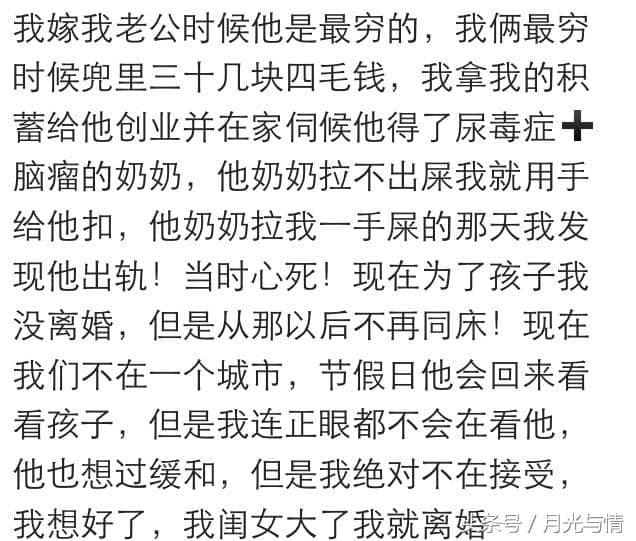 至亲至疏是夫妻，当时的深情是真的，过后的冷漠也是挡不住的