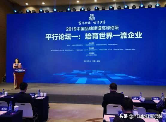 红豆股份周宏江应邀出席“2019中国品牌建设高峰论坛”