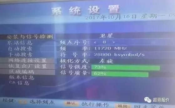 可接收中星9A的节目后，一位安装师傅这样做了……