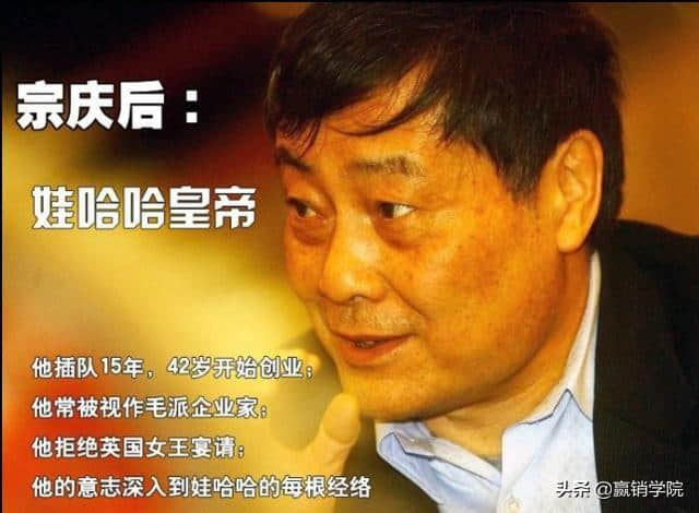 杭州娃哈哈集团董事长兼总经理宗庆后