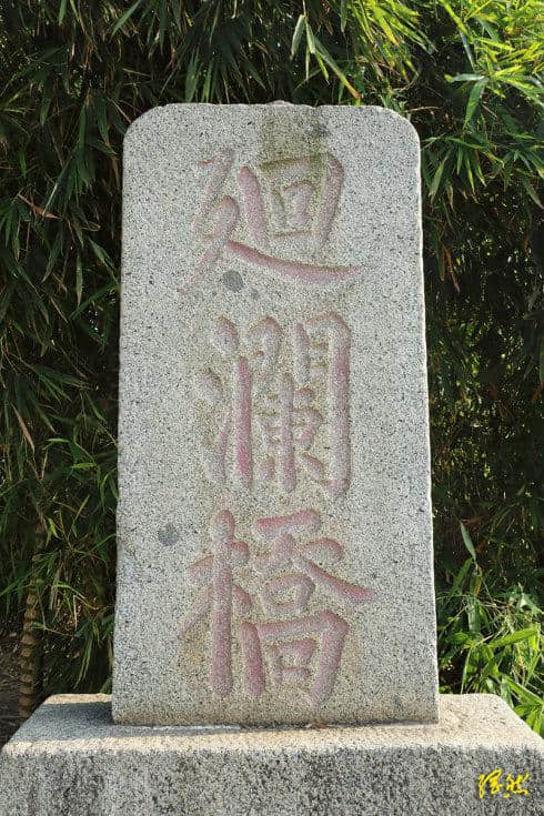 莆田印象——木兰陂（北宋）