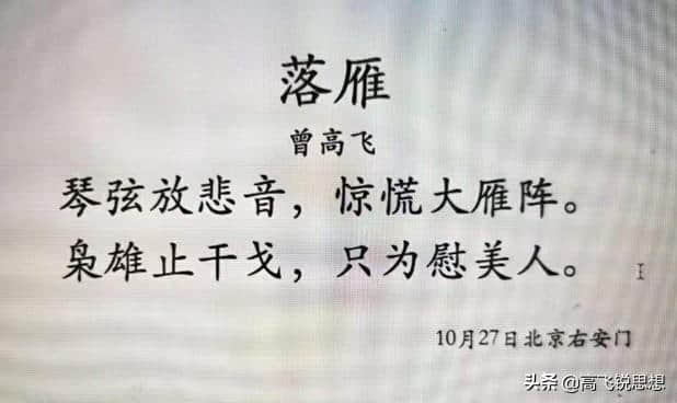 尝试用古诗点评一下中国古代四大美女