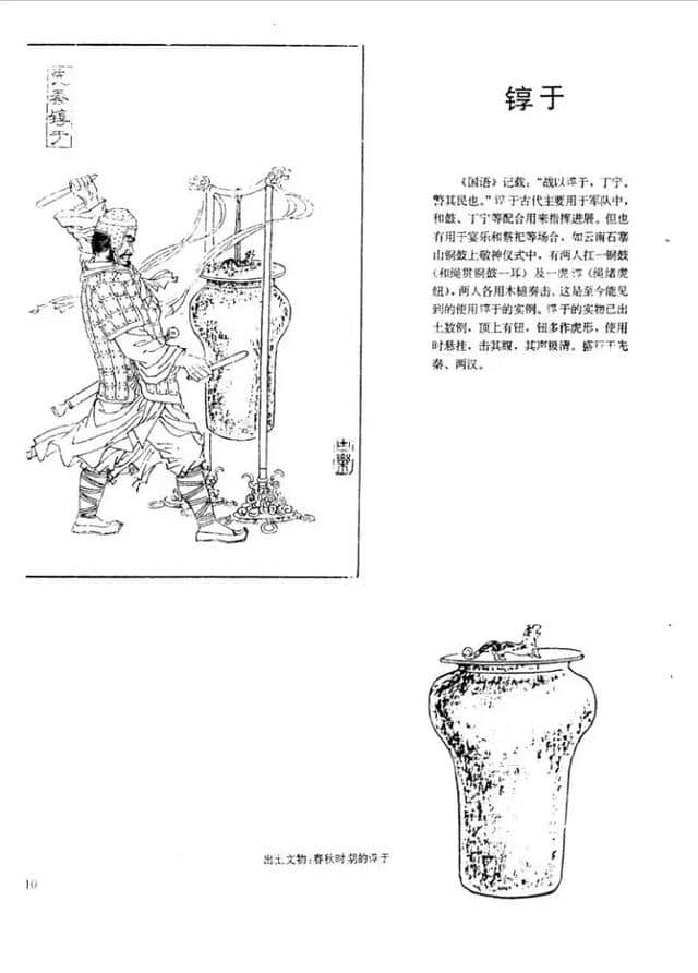 中国古代乐器百图 珍藏版