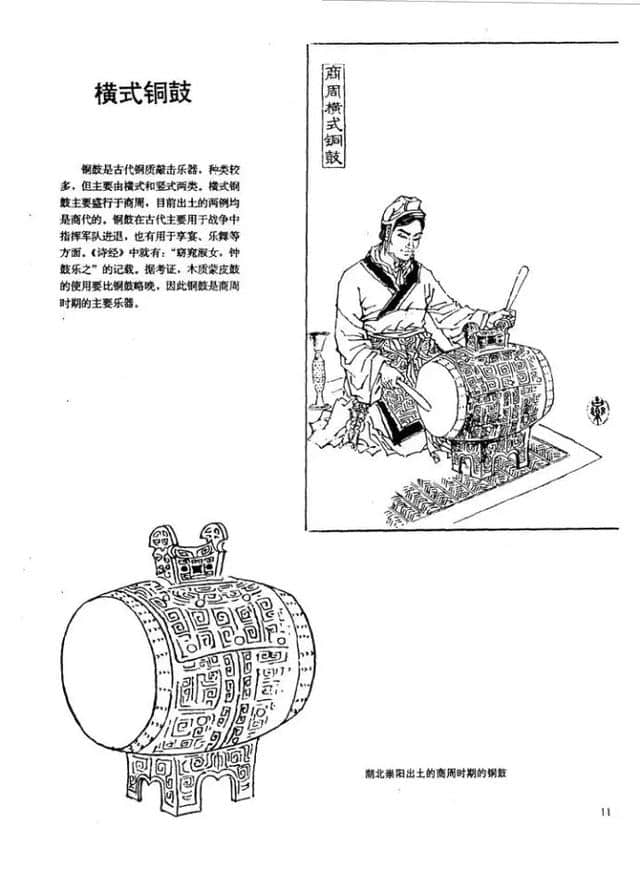 中国古代乐器百图 珍藏版